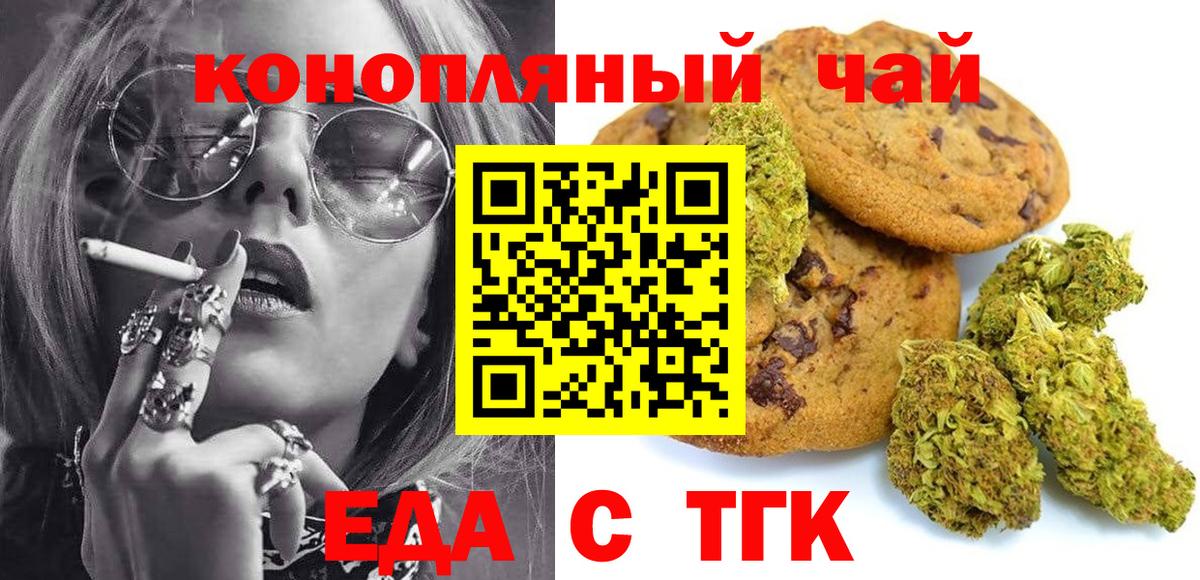 Cannafood конопля  Вход с VPN  Урус-Мартан 