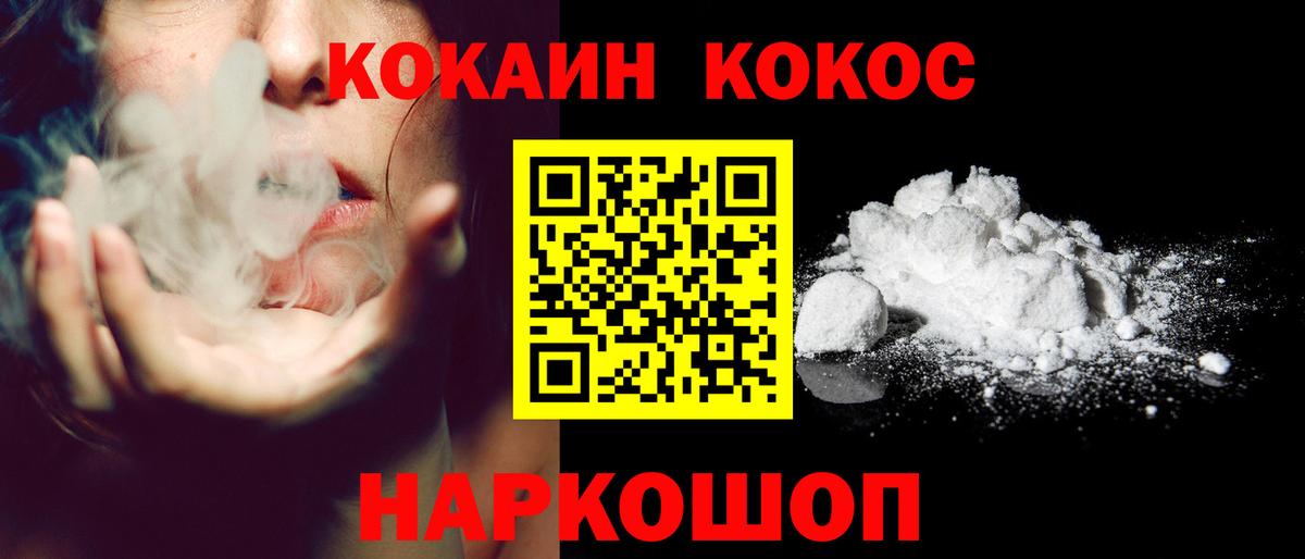 COCAIN Перу Урус-Мартан