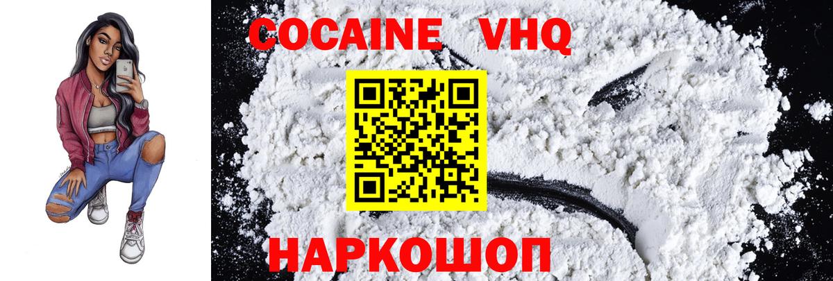 КОКАИН FishScale  COCAIN Columbia  Урус-Мартан  Вход с VPN 
