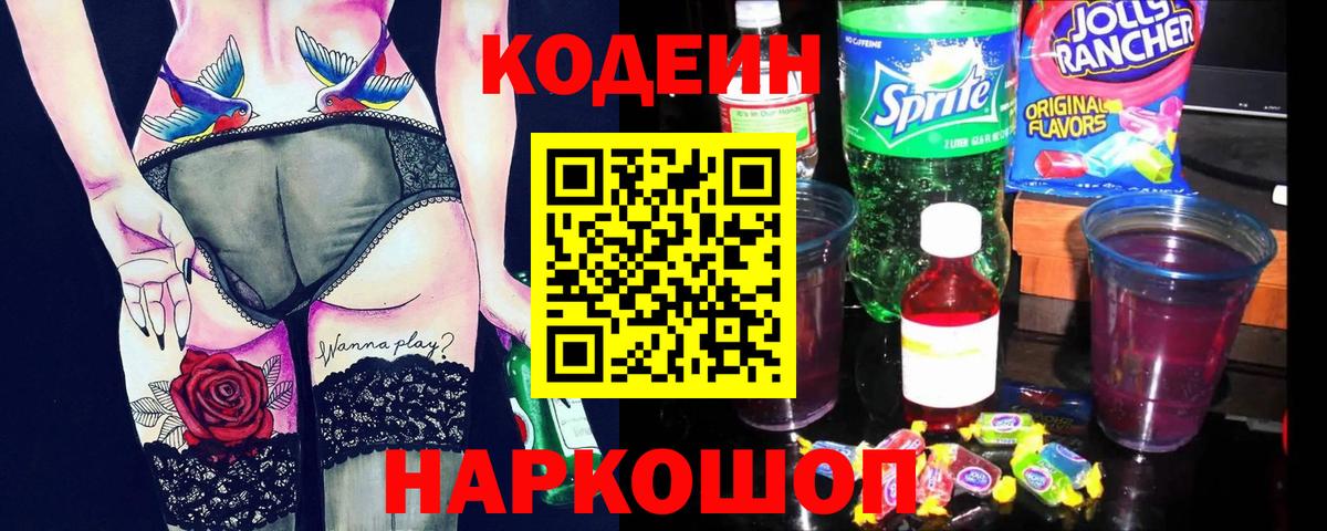 Урус-Мартан  что такое наркотик  Вход с VPN  Кодеин напиток Lean (лин)  Codein напиток Lean (лин) 