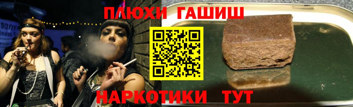 ГАШИШ хэш Урус-Мартан