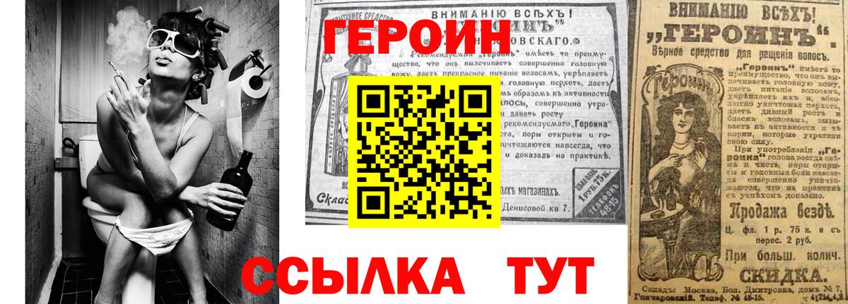 ГЕРОИН белый Урус-Мартан