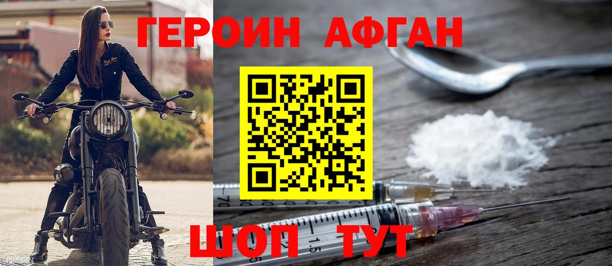Урус-Мартан  ГЕРОИН гречка  Вход с VPN 
