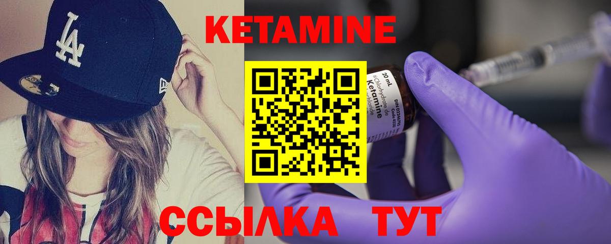 Урус-Мартан  КЕТАМИН ketamine  Вход с VPN 