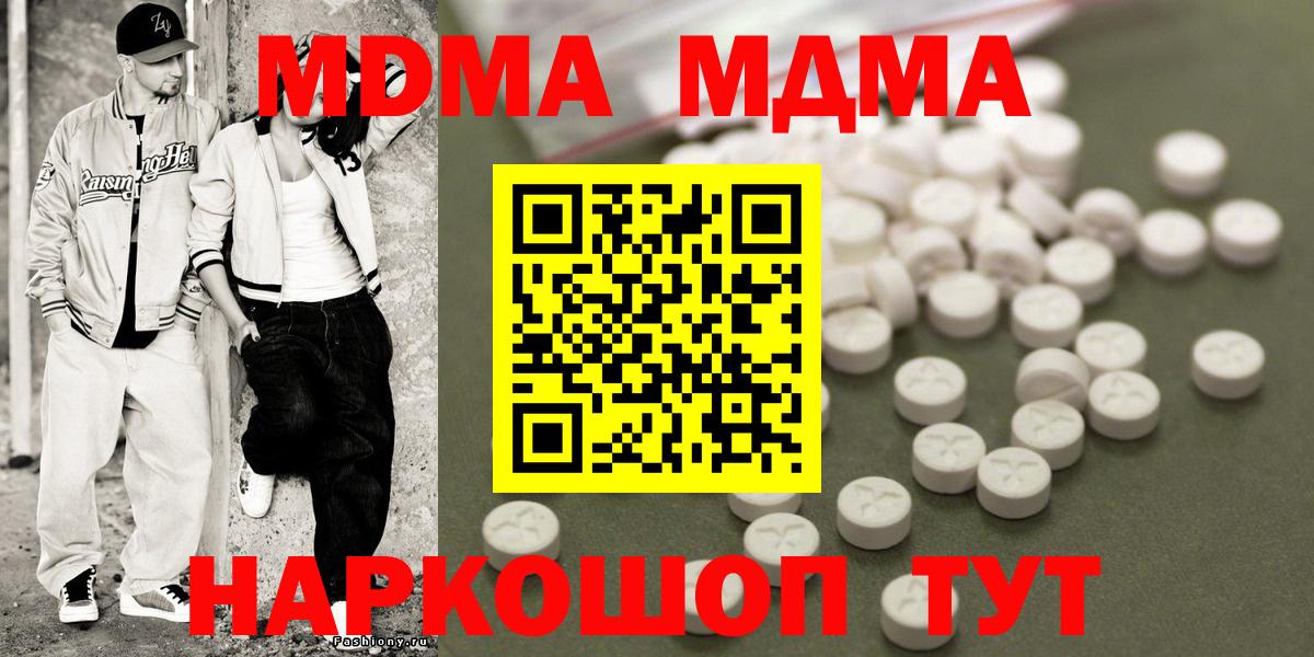 МДМА Molly Урус-Мартан