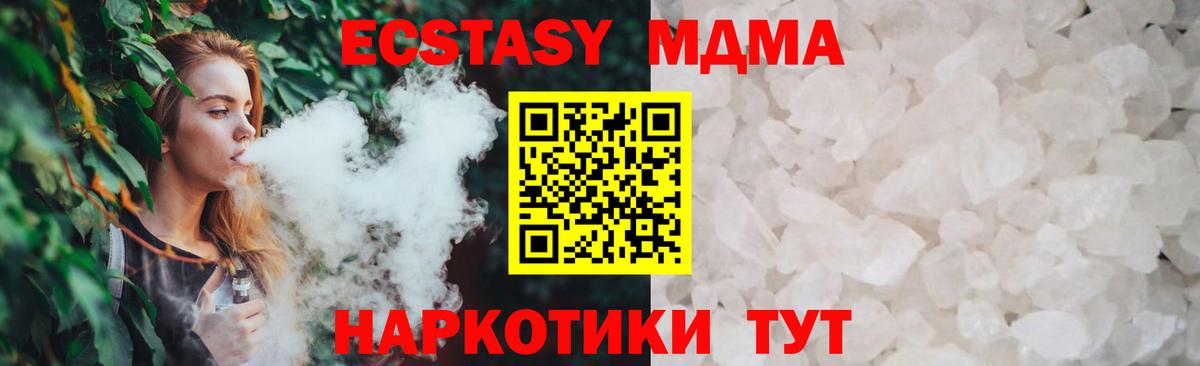 MDMA кристаллы  Вход с VPN  Урус-Мартан  МДМА  МДМА Molly 