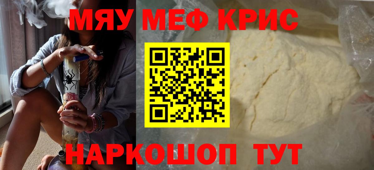 Меф мука Урус-Мартан