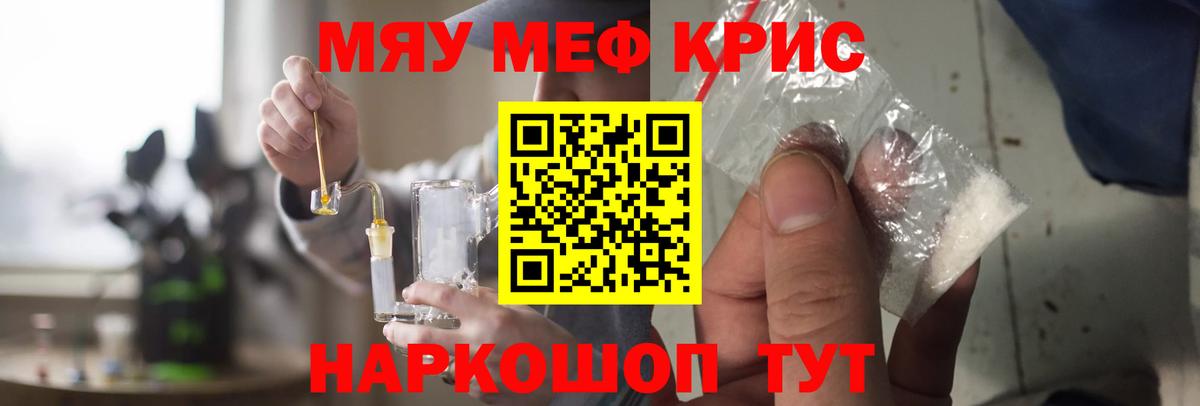 Мефедрон VHQ  Вход с VPN  Мефедрон  Меф mephedrone  Урус-Мартан 