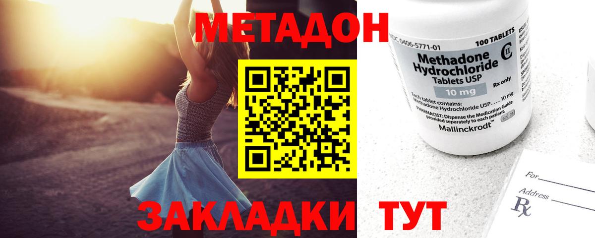 Урус-Мартан  Метадон мёд  Метадон кристалл  Вход с VPN 