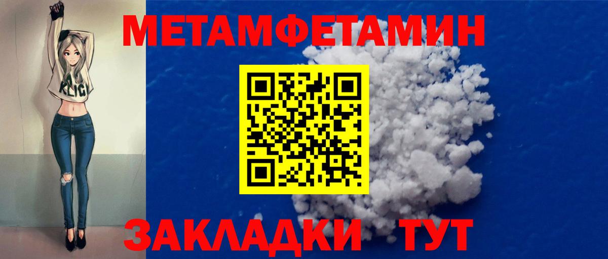 Урус-Мартан  МЕТАМФЕТАМИН пудра  Вход с VPN 