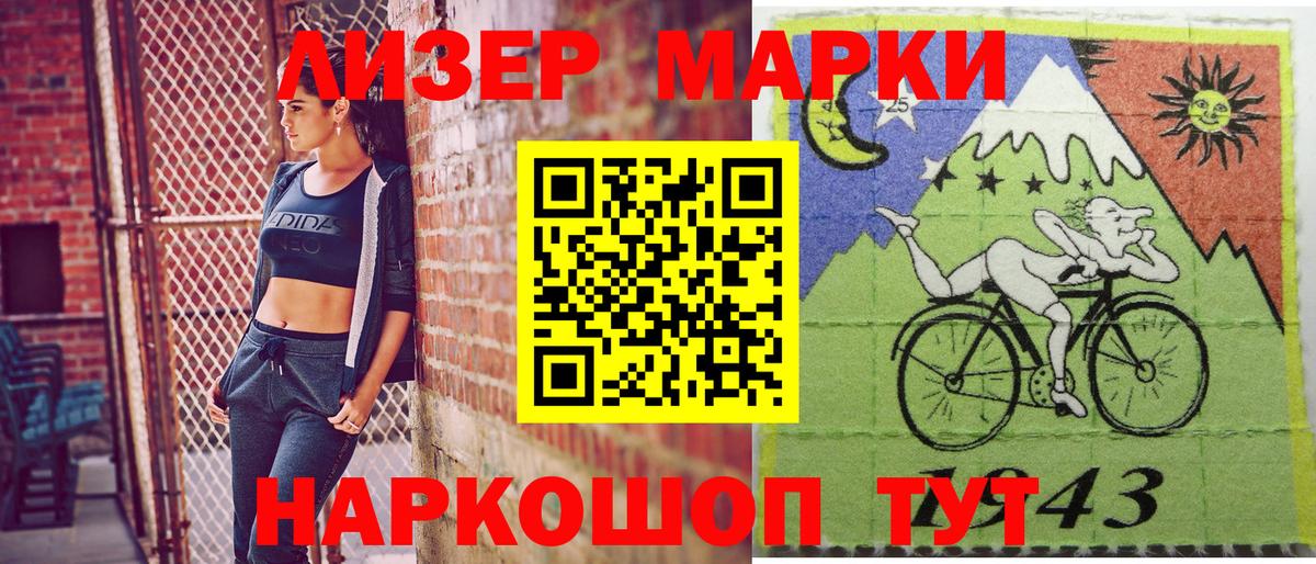 Марки 25I-NBOMe 1500мкг Урус-Мартан