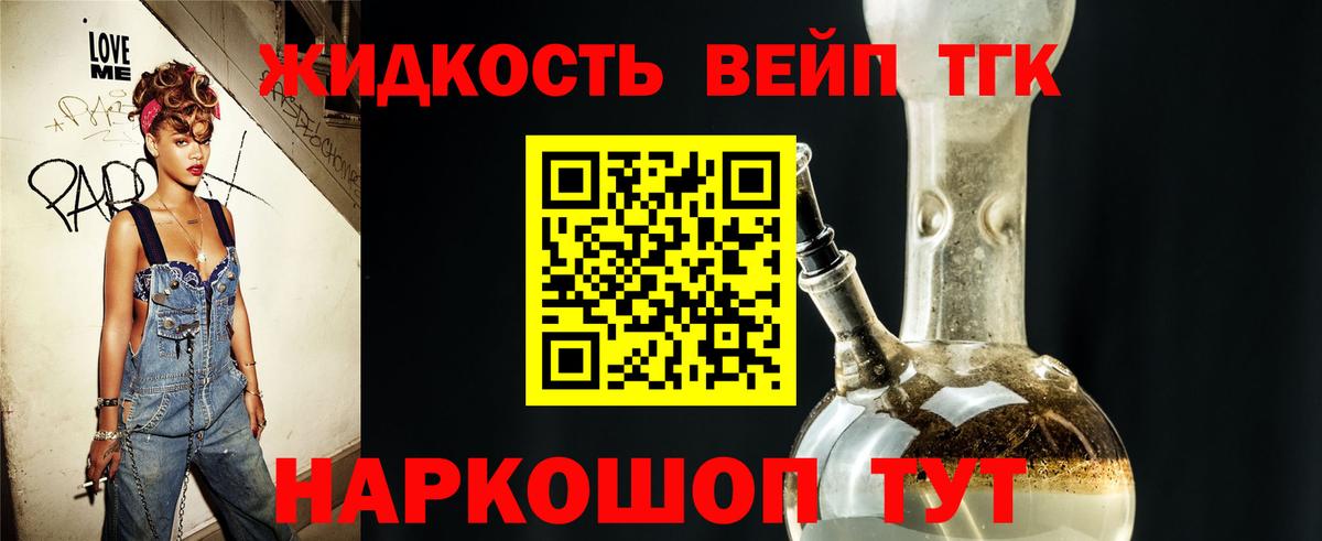 ТГК жижа  Вход с VPN  ТГК жижа  Урус-Мартан 